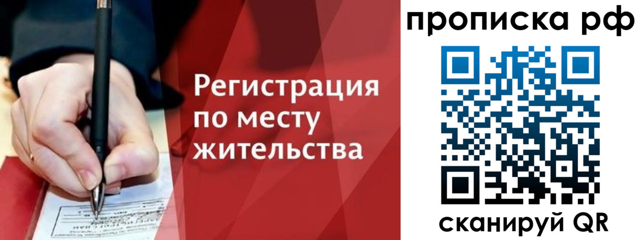 временная регистрация в Сортавале