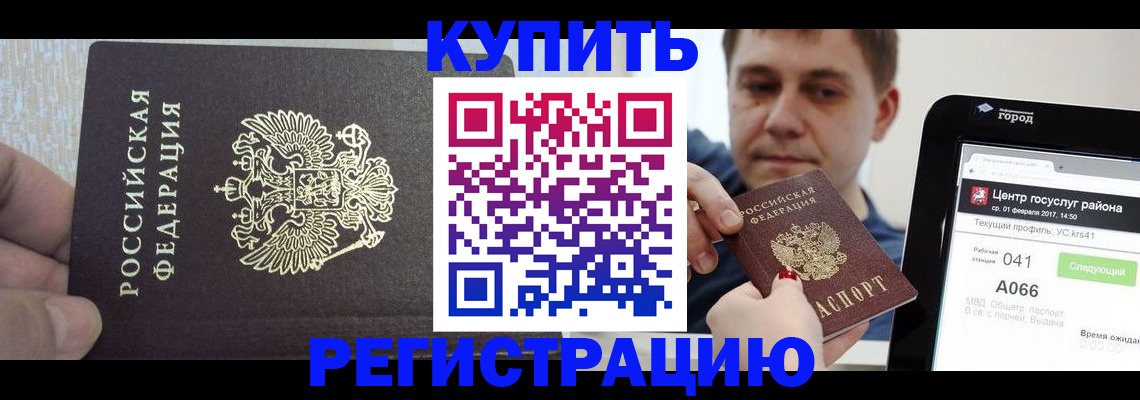 прописка иностранных граждан в Сортавале