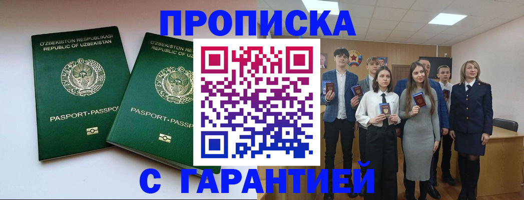 прописка иностранных граждан в Сортавале