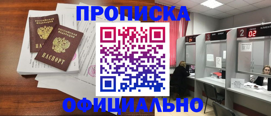 временная регистрация купить в Сортавале