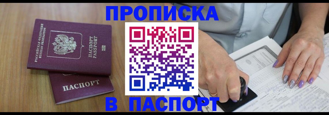 пропишу в квартире в Сортавале