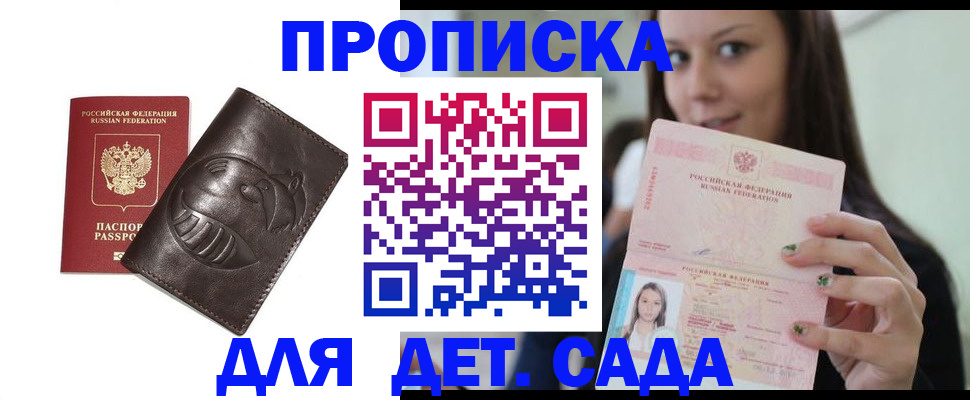 временная регистрация законно в Сортавале