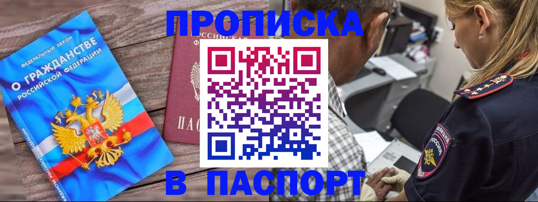 прописка для работы в Сортавале